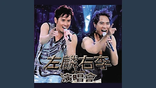 Alan Tam & Hacken Lee Live 2009