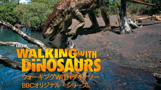 Watch Walking with Dinosaurs Trailer