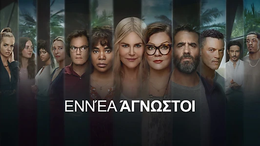 Nine Perfect Strangers