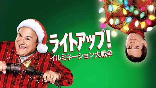 Deck the Halls