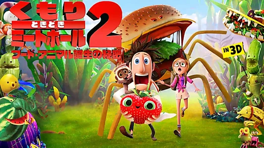 Cloudy with a Chance of Meatballs 2