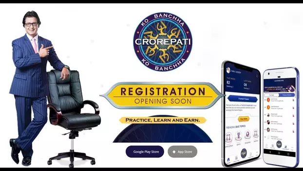 Watch Ko Banchha Crorepati Trailer