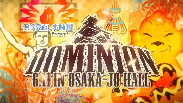 Watch NJPW Dominion 6.11 in Osaka-jo Hall Trailer
