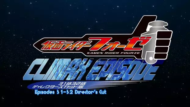 Watch Kamen Rider Fourze: Climax Episode Trailer