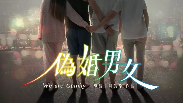 Watch We Are Gamily Trailer