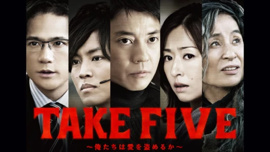 Take Five: Should we Steal for Love?