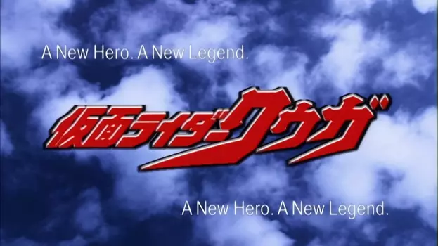Watch Kamen Rider Kuuga: Special Edition Trailer