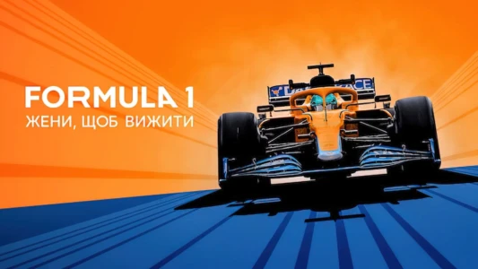 Watch Formula 1: Drive to Survive Trailer