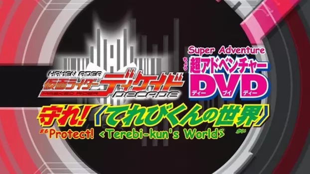 Watch Kamen Rider Decade: Protect! The World of Televikun Trailer