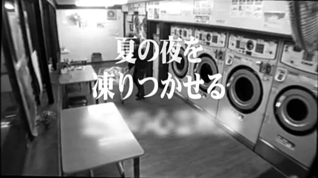 Watch Honto ni Atta! Noroi No Video Vol.57 Trailer