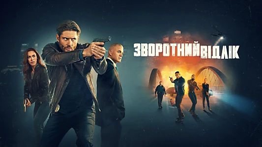 Countdown