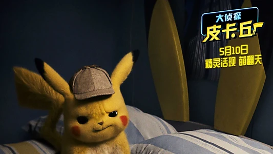 Pokémon Detective Pikachu