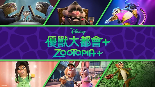 Zootopia+