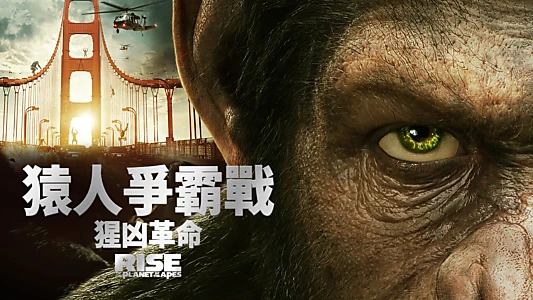 Rise of the Planet of the Apes