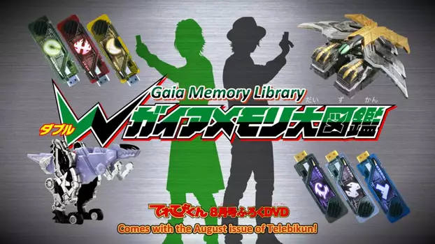 Watch Kamen Rider W DVD: Gaia Memory Library Trailer