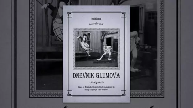 Glumov's Diary