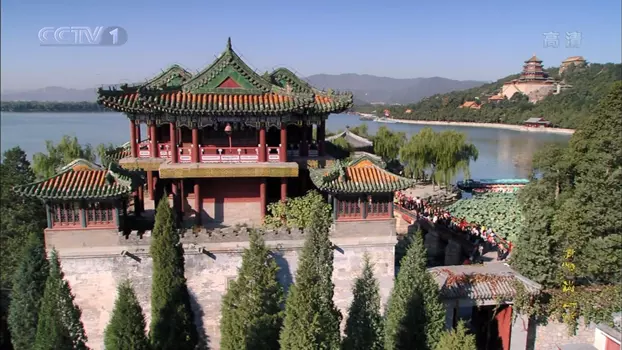 Summer Palace