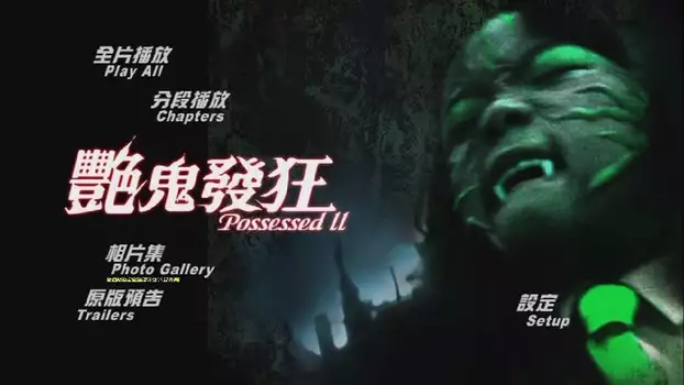 Watch Possessed II Trailer