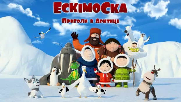 Watch Eskimo Girl Trailer