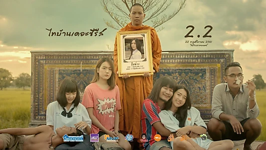 Watch Thi Baan The Series 2.2 Trailer