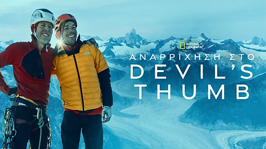 The Devil's Climb