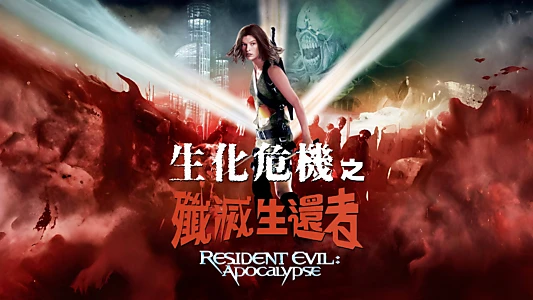 Resident Evil: Apocalypse