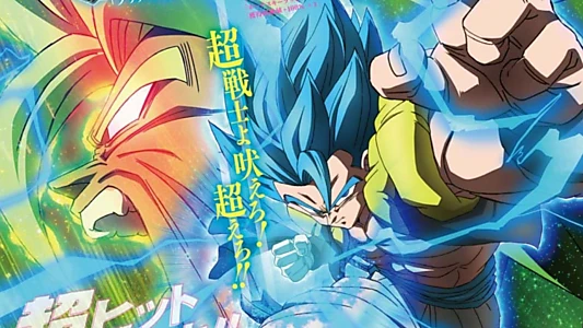 Dragon Ball Super: Broly