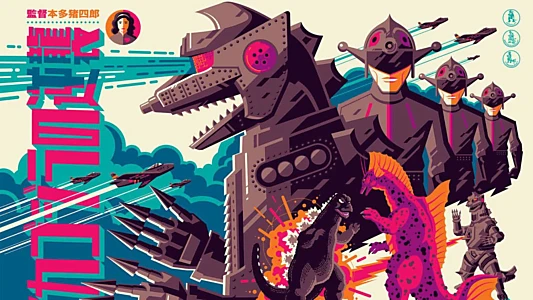 Terror of Mechagodzilla