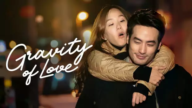 Watch Gravity of Love Trailer