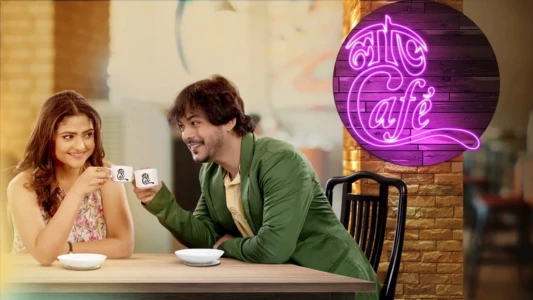 Watch Love Cafe Trailer