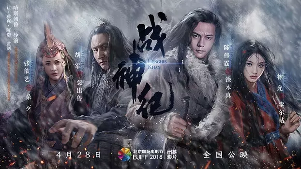 Watch Genghis Khan Trailer