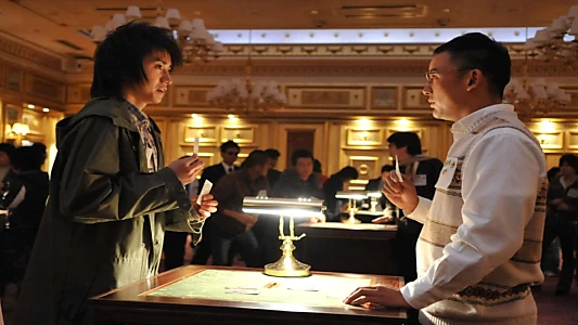 Watch Kaiji: The Ultimate Gambler Trailer