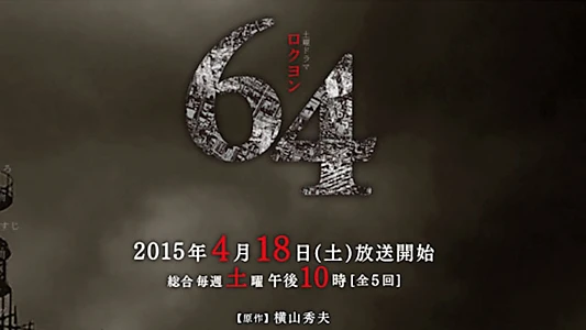 Watch 64 Trailer