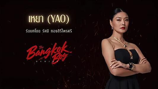 The Bangkok Boy