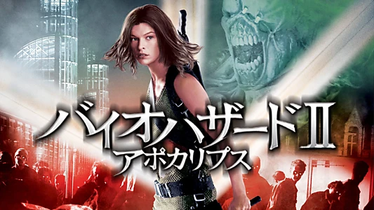 Resident Evil: Apocalypse