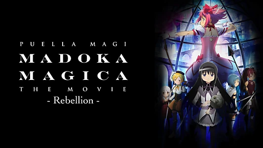 Puella Magi Madoka Magica the Movie Part III: Rebellion