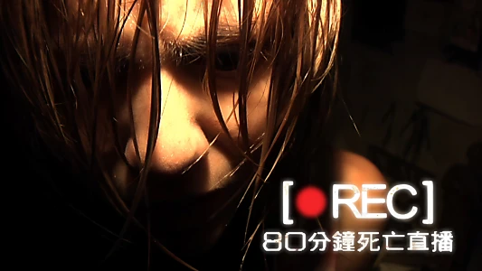 [REC]