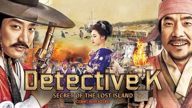 Watch Detective K: Secret of the Lost Island Trailer