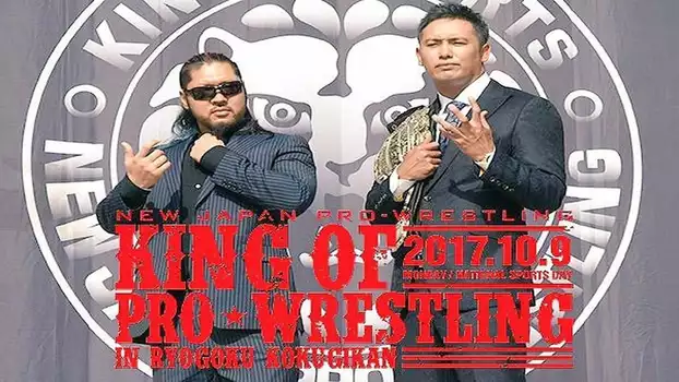 NJPW King of Pro Wrestling 2017