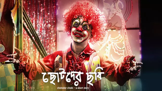Watch Chotoder Chobi Trailer