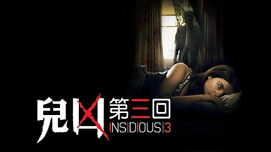 Insidious: Chapter 3