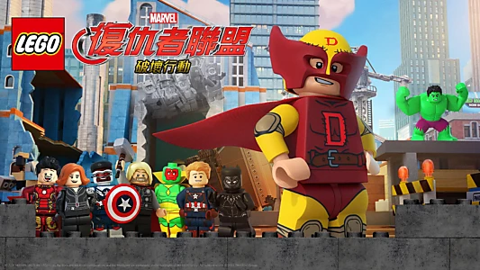 LEGO Marvel Avengers: Mission Demolition