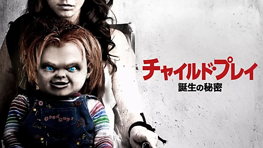 Curse of Chucky