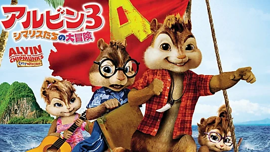 Alvin and the Chipmunks: Chipwrecked