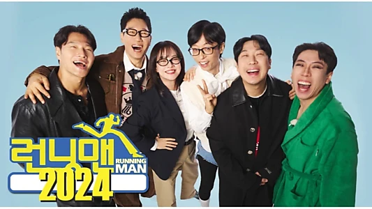 Running Man