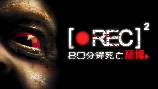 [REC]²