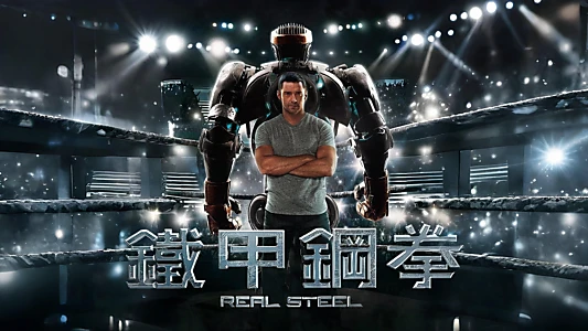 Real Steel