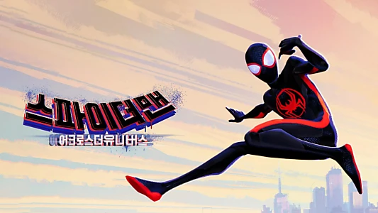 Spider-Man: Across the Spider-Verse