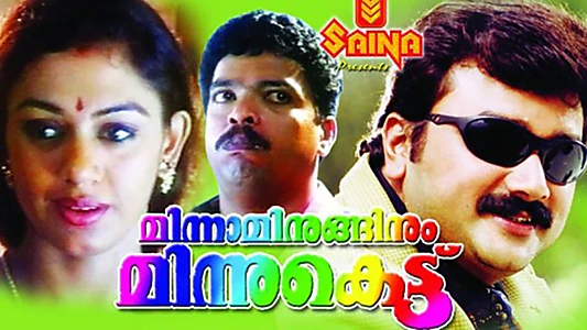 Watch Minnaminuginum Minnukettu Trailer