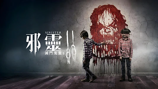 Sinister 2
